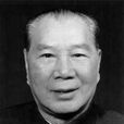 楊成武 楊成武