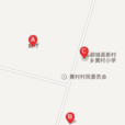 黃村(山東省郯城縣新村鄉黃村) 黃村(山東省郯城縣新村鄉黃村)