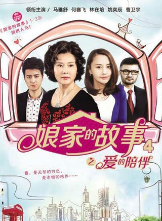 曹琦(中國內地女演員)