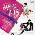 I DO I DO(idoido) I DO I DO(idoido)