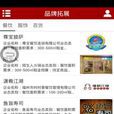 義烏招聘 義烏招聘
