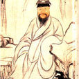 徐中行(明代文學家) 徐中行(明代文學家)