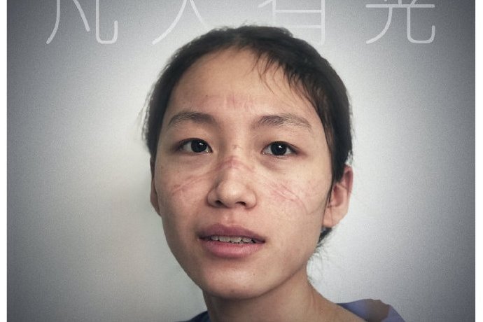 凡人有光(左羅樂團的首支單曲) 凡人有光(左羅樂團的首支單曲)