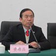 黃維兵 黃維兵