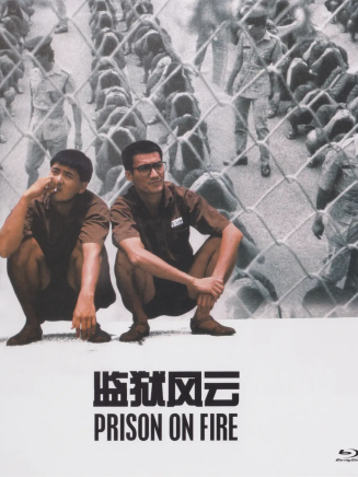 成奎安(大傻(中國香港影視男演員)) 成奎安(大傻(中國香港影視男演員))