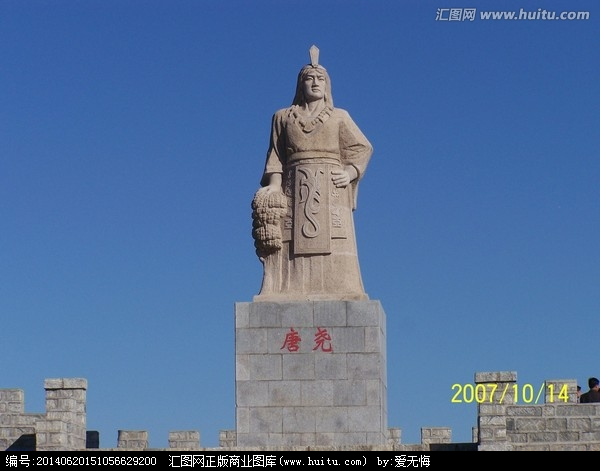 唐朝(中國原始社會時期的古王朝)