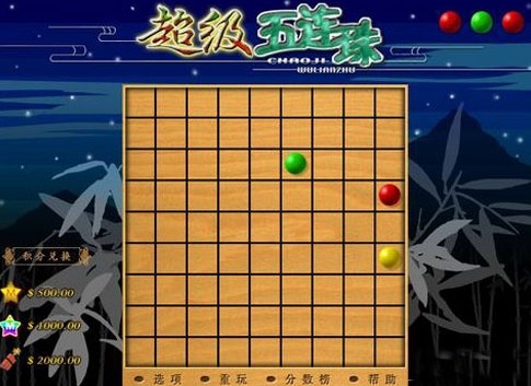 超級五連珠中文版遊戲