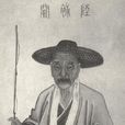 陸龜蒙