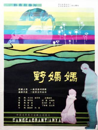 賈六