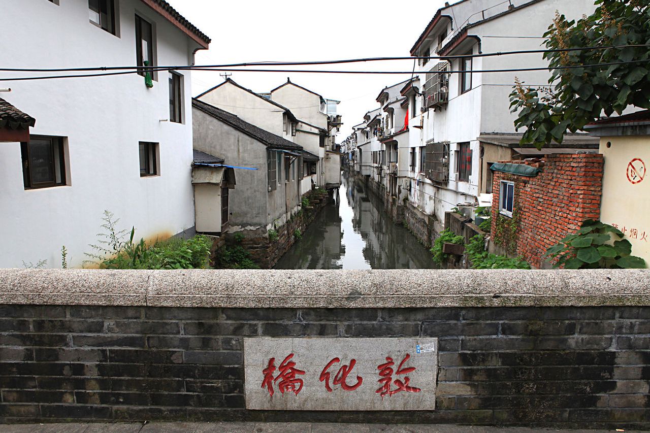蘇州敦化橋 蘇州敦化橋