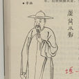 章虛谷 章虛谷