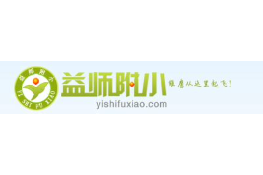益師附小 益師附小