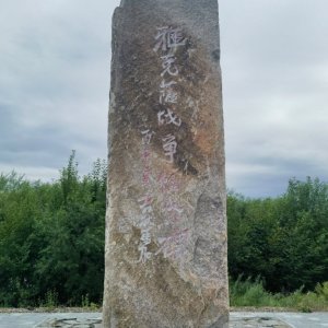 大興安嶺地區(大興安嶺(中國黑龍江省下轄地區)) 大興安嶺地區(大興安嶺(中國黑龍江省下轄地區))
