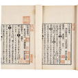 古文尚書