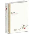 回家(阿耐著小說) 回家(阿耐著小說)