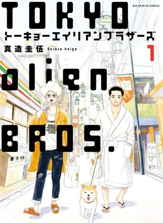 伊野尾慧 伊野尾慧