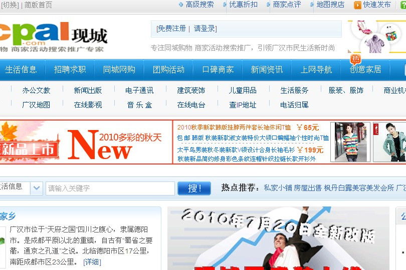 現城網 現城網