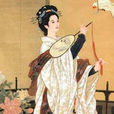 永清公主(唐代宗女) 永清公主(唐代宗女)