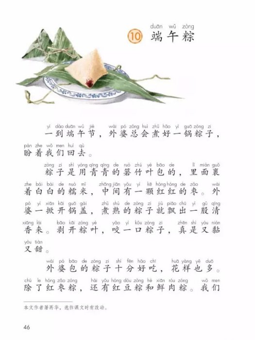 端午粽 端午粽