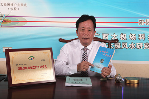 韋善國(國學文化傳承委員會委員) 韋善國(國學文化傳承委員會委員)