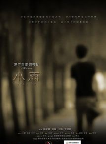 王沫溪 王沫溪