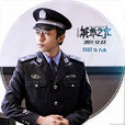 方木(電影《心理罪之城市之光》男主角) 方木(電影《心理罪之城市之光》男主角)
