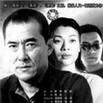 黑水(電視劇)