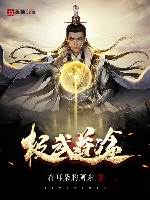 極武道途