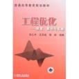 算法與實施 算法與實施