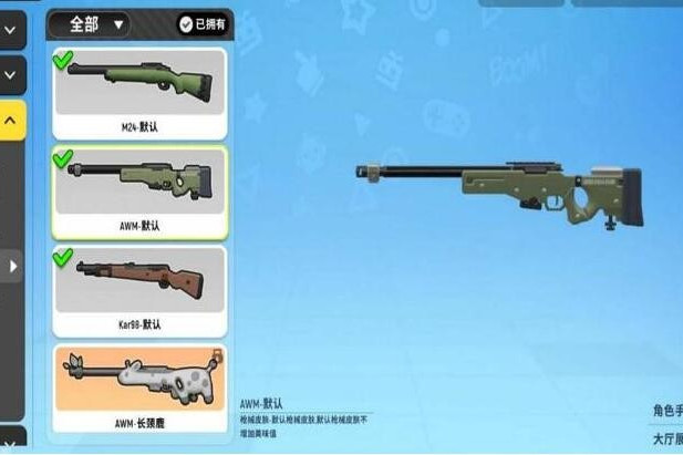 AWM(遊戲《香腸派對》中的狙擊槍) AWM(遊戲《香腸派對》中的狙擊槍)