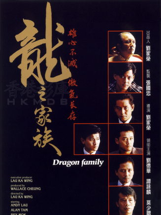 成奎安(大傻(中國香港影視男演員)) 成奎安(大傻(中國香港影視男演員))