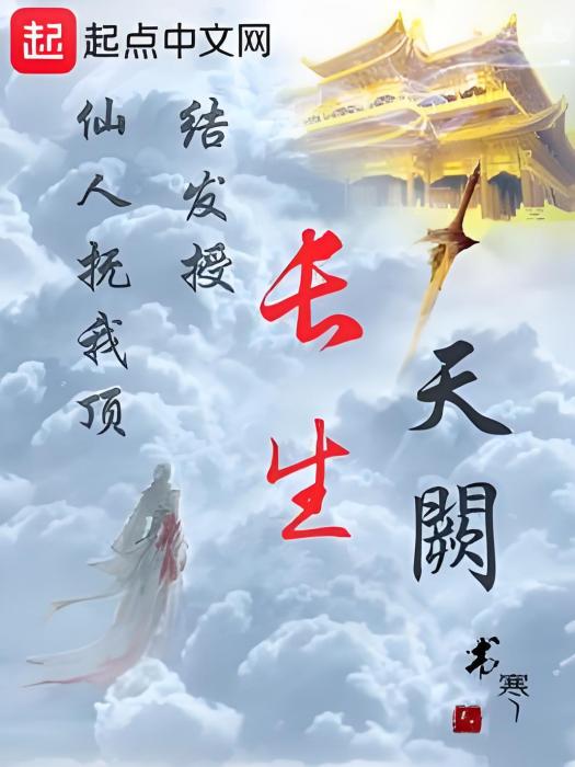長生天闕 長生天闕