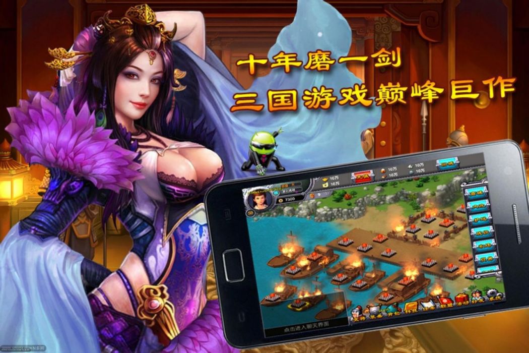 三國美人志 三國美人志