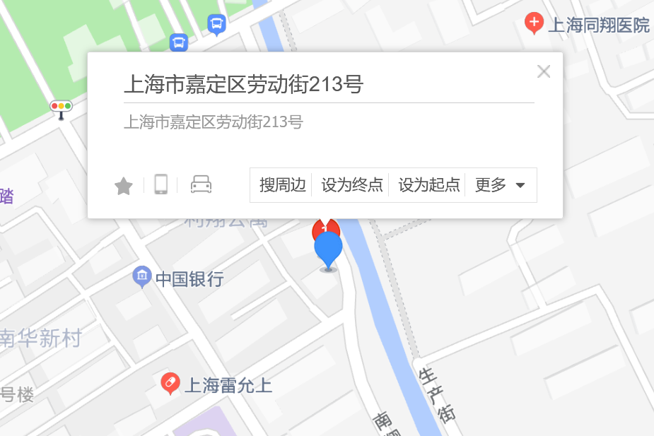 勞動街213號 勞動街213號