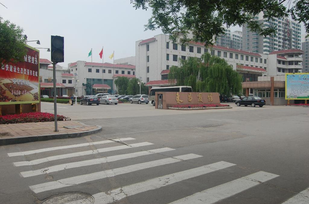東昌賓館 東昌賓館