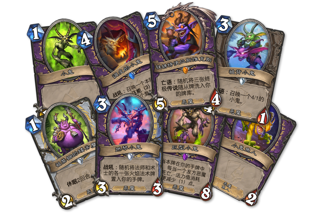 小鬼(卡牌遊戲《爐石傳說》中的體系) 小鬼(卡牌遊戲《爐石傳說》中的體系)