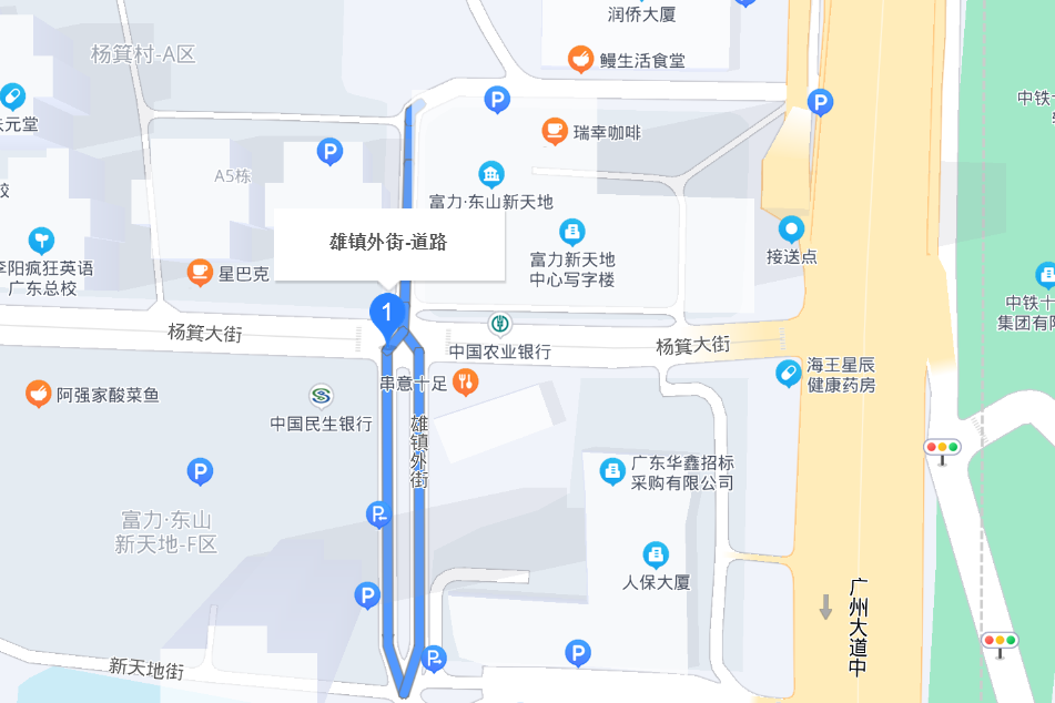 雄鎮外街 雄鎮外街