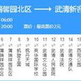 天津公交560路 天津公交560路