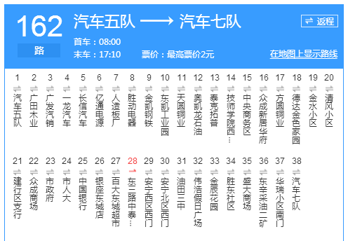東營公交162路 東營公交162路