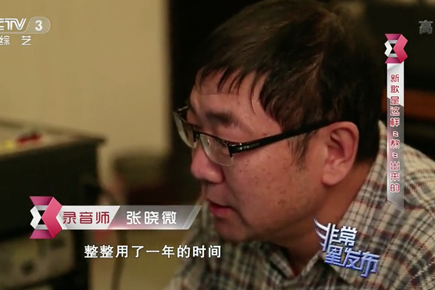 張曉微(中國內地錄音師) 張曉微(中國內地錄音師)