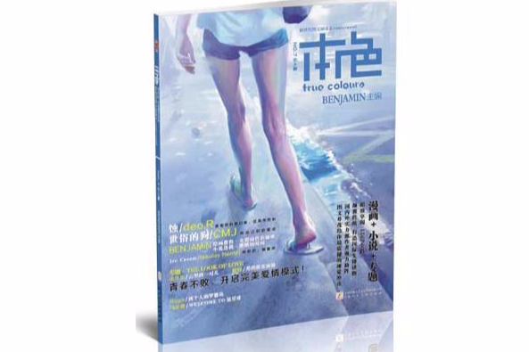 本色7:戀人啊 本色7:戀人啊
