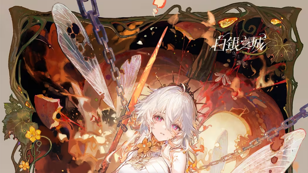 灰姑娘(遊戲《白銀之城》中的角色) 灰姑娘(遊戲《白銀之城》中的角色)