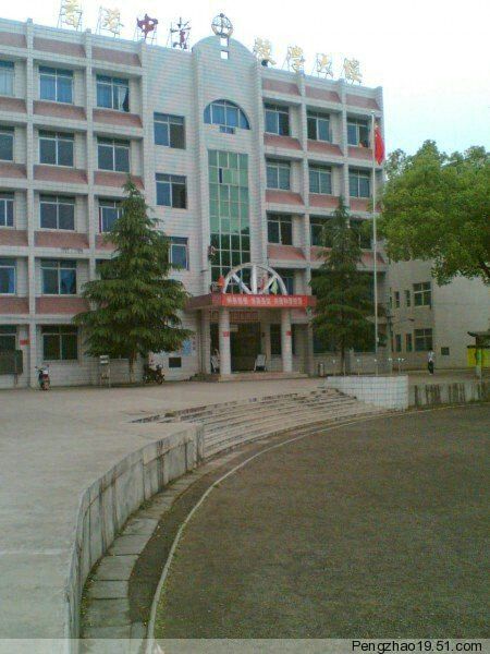 湘潭縣第八中學(湘潭八中)