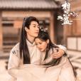 相思蠱(白莫非執導的電視劇) 相思蠱(白莫非執導的電視劇)