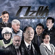 刀之隊 刀之隊