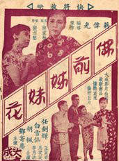 胡楓(胡繼修)