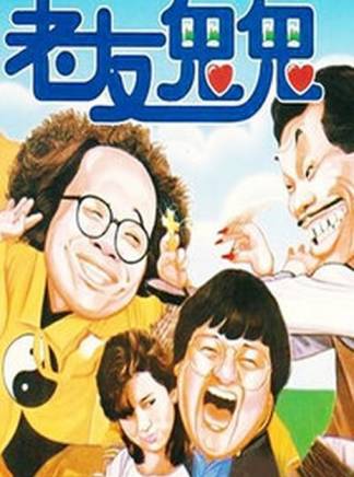 曾志偉(中國香港男演員、導演、編劇) 曾志偉(中國香港男演員、導演、編劇)