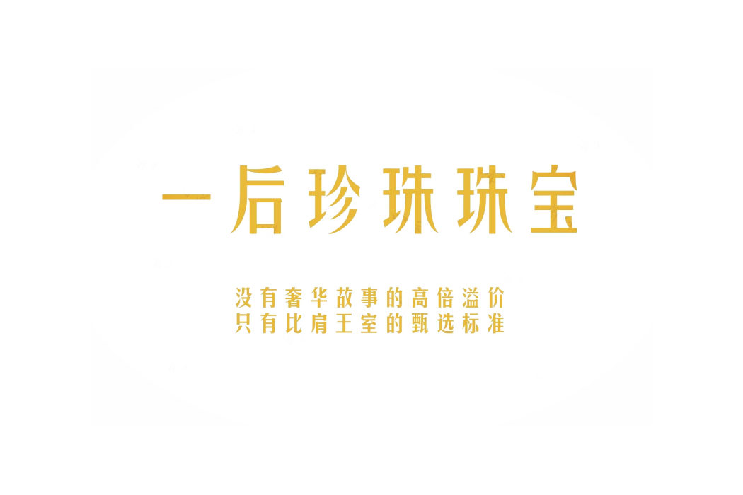 一後 一後