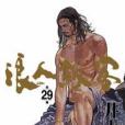 浪人劍客(29) 浪人劍客(29)