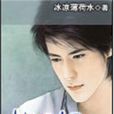 妙手神醫(冰涼薄荷水創作網路小說) 妙手神醫(冰涼薄荷水創作網路小說)